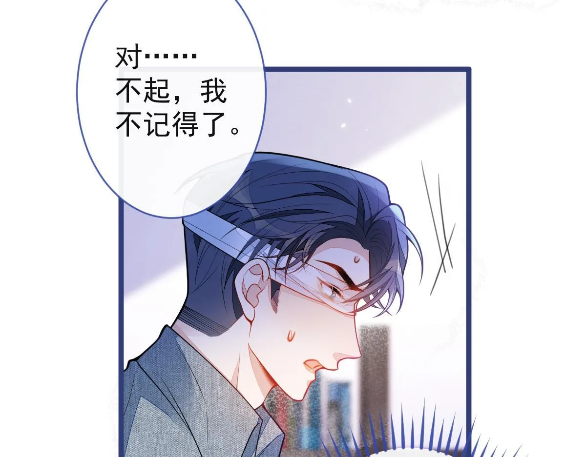 50-相遇。 第27页