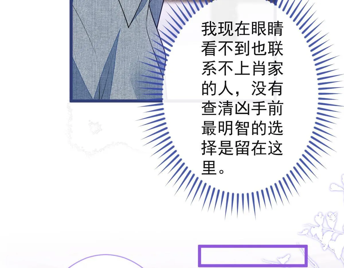 50-相遇。 第28页