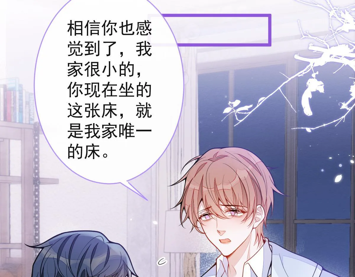 50-相遇。 第29页