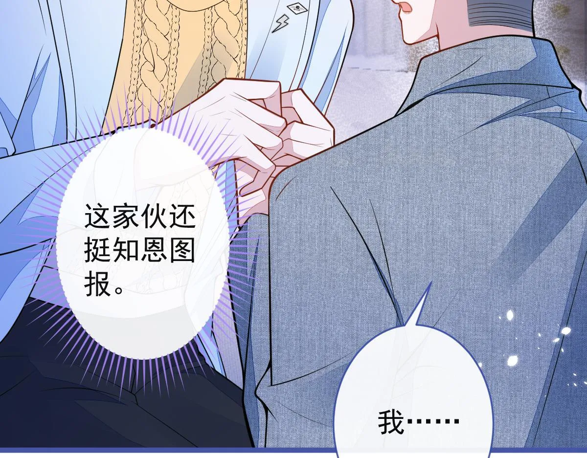 50-相遇。 第41页