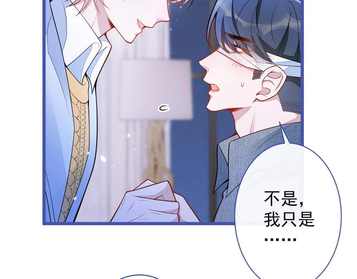 50-相遇。 第43页
