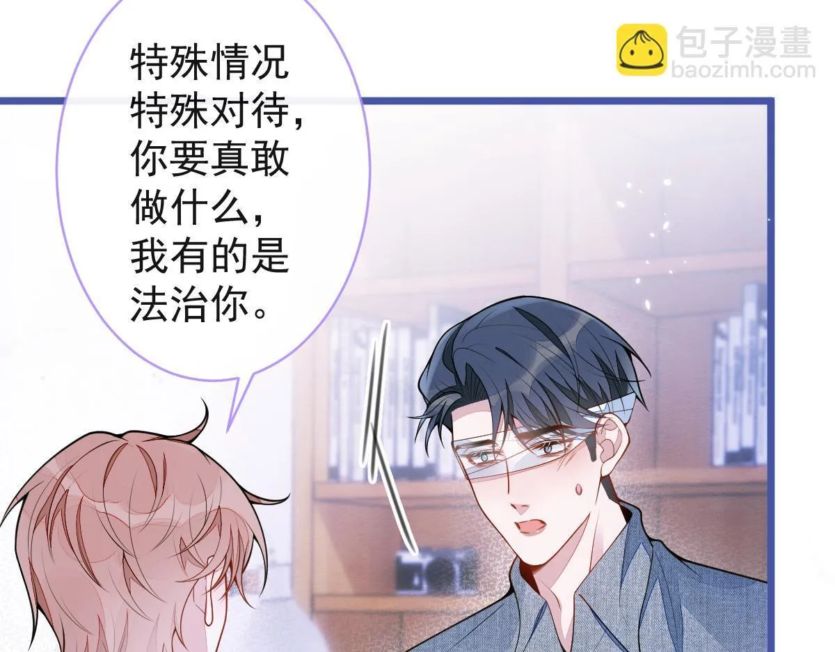 50-相遇。 第49页