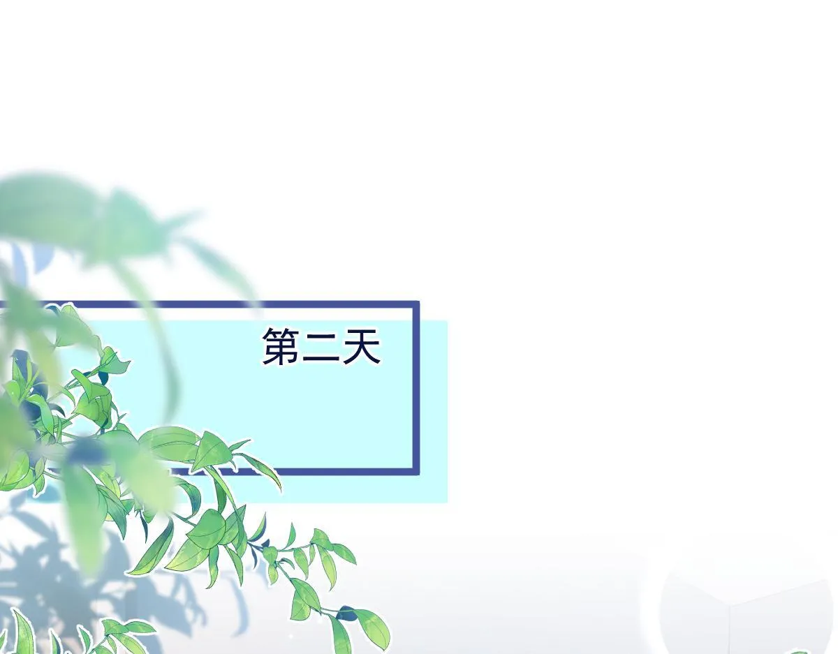 50-相遇。 第62页