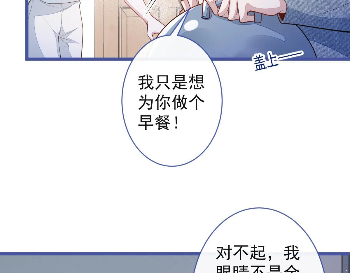 50-相遇。 第67页