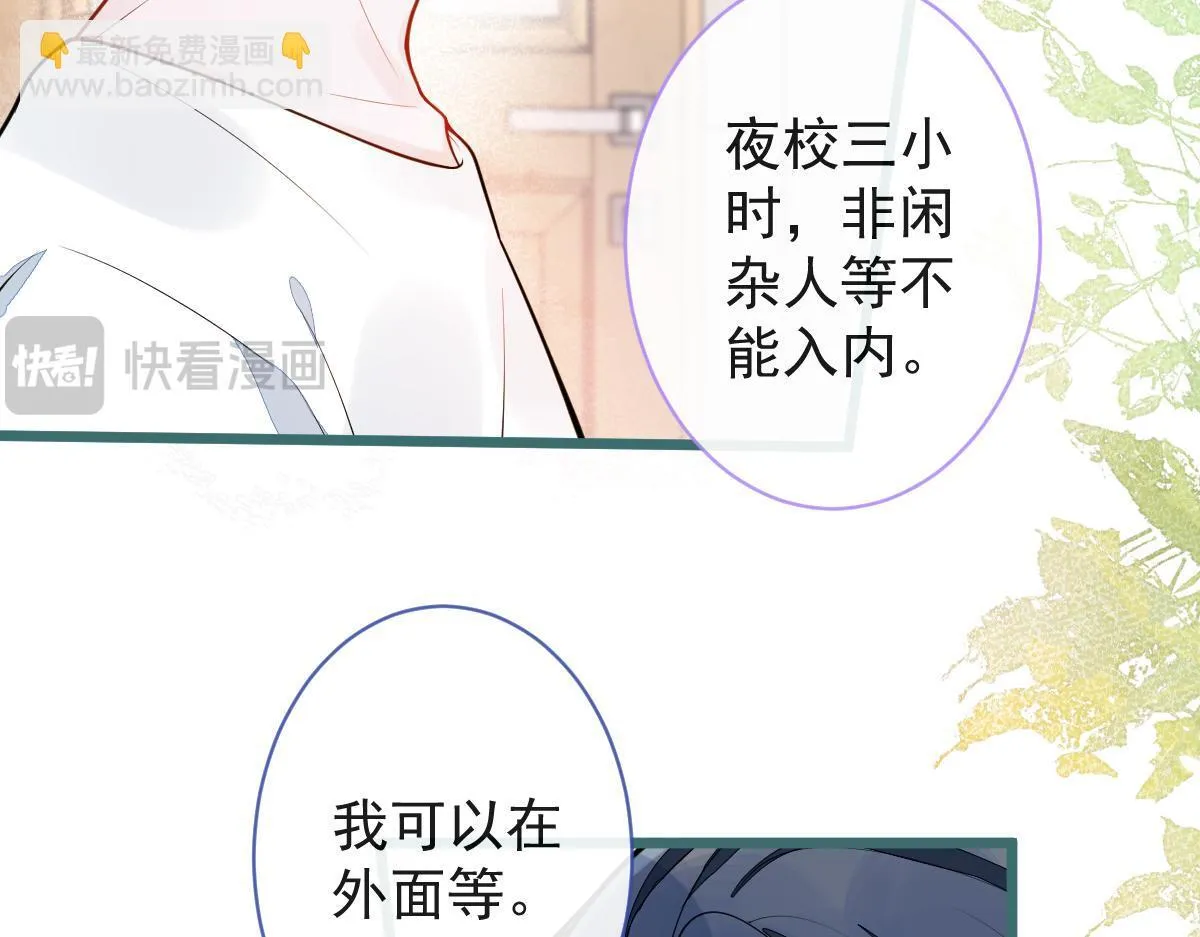 50-相遇。 第76页