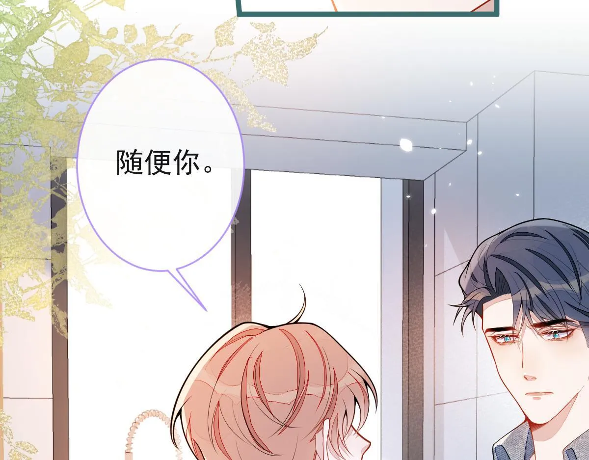 50-相遇。 第78页