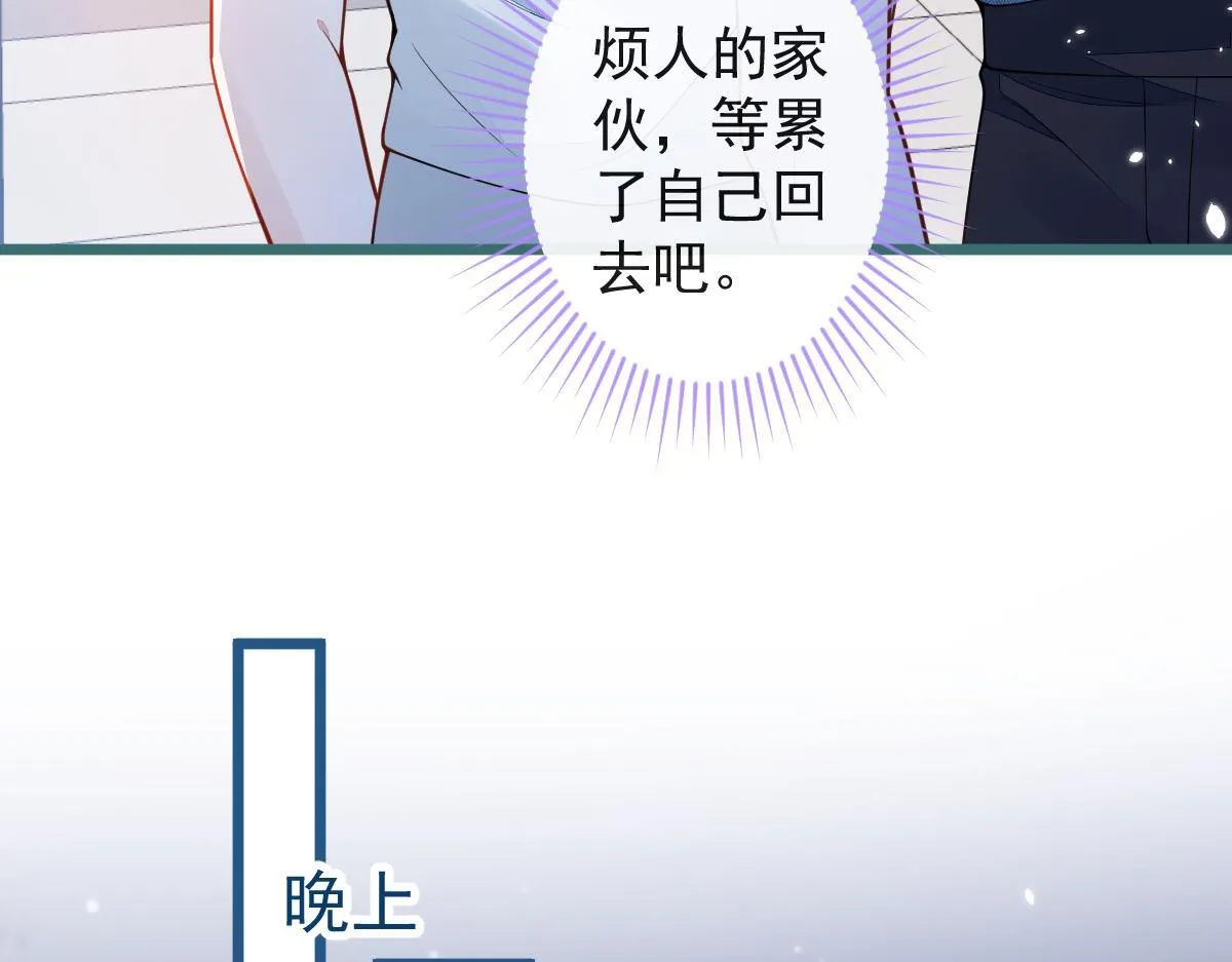 50-相遇。 第80页