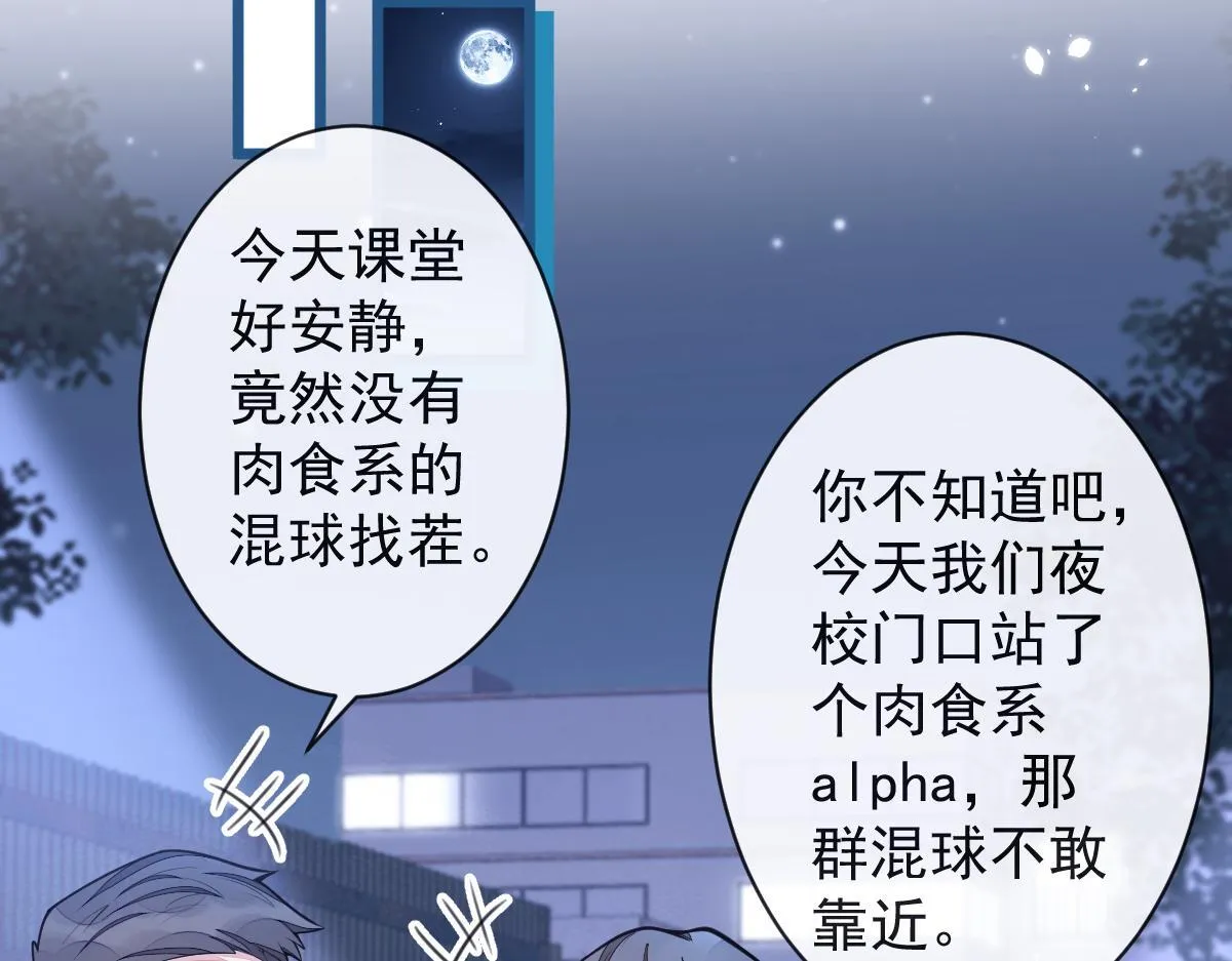 50-相遇。 第81页