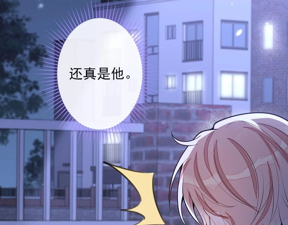 50-相遇。 第85页