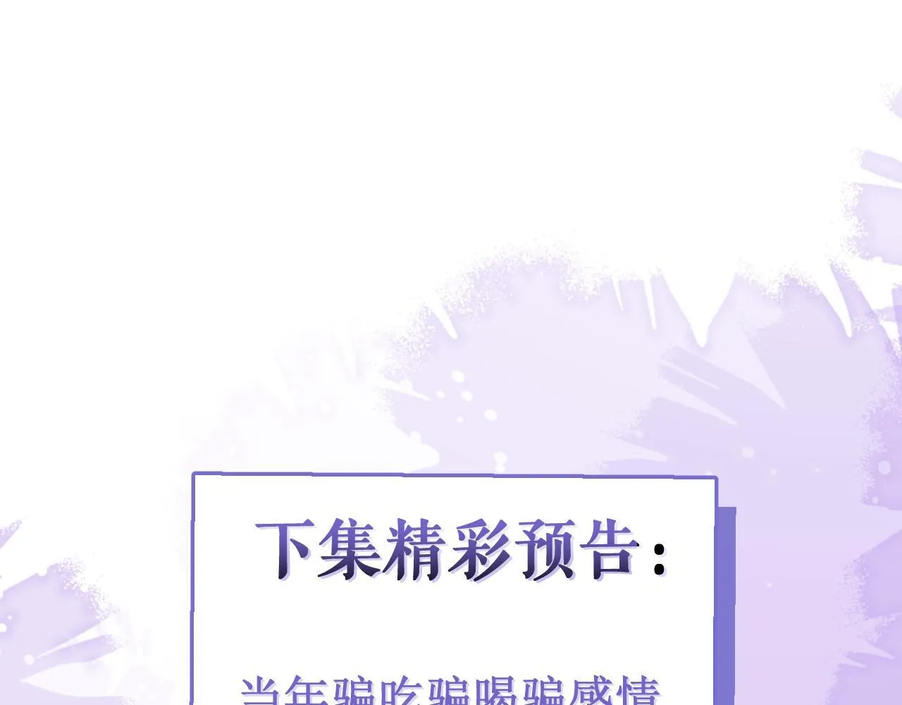 50-相遇。 第94页