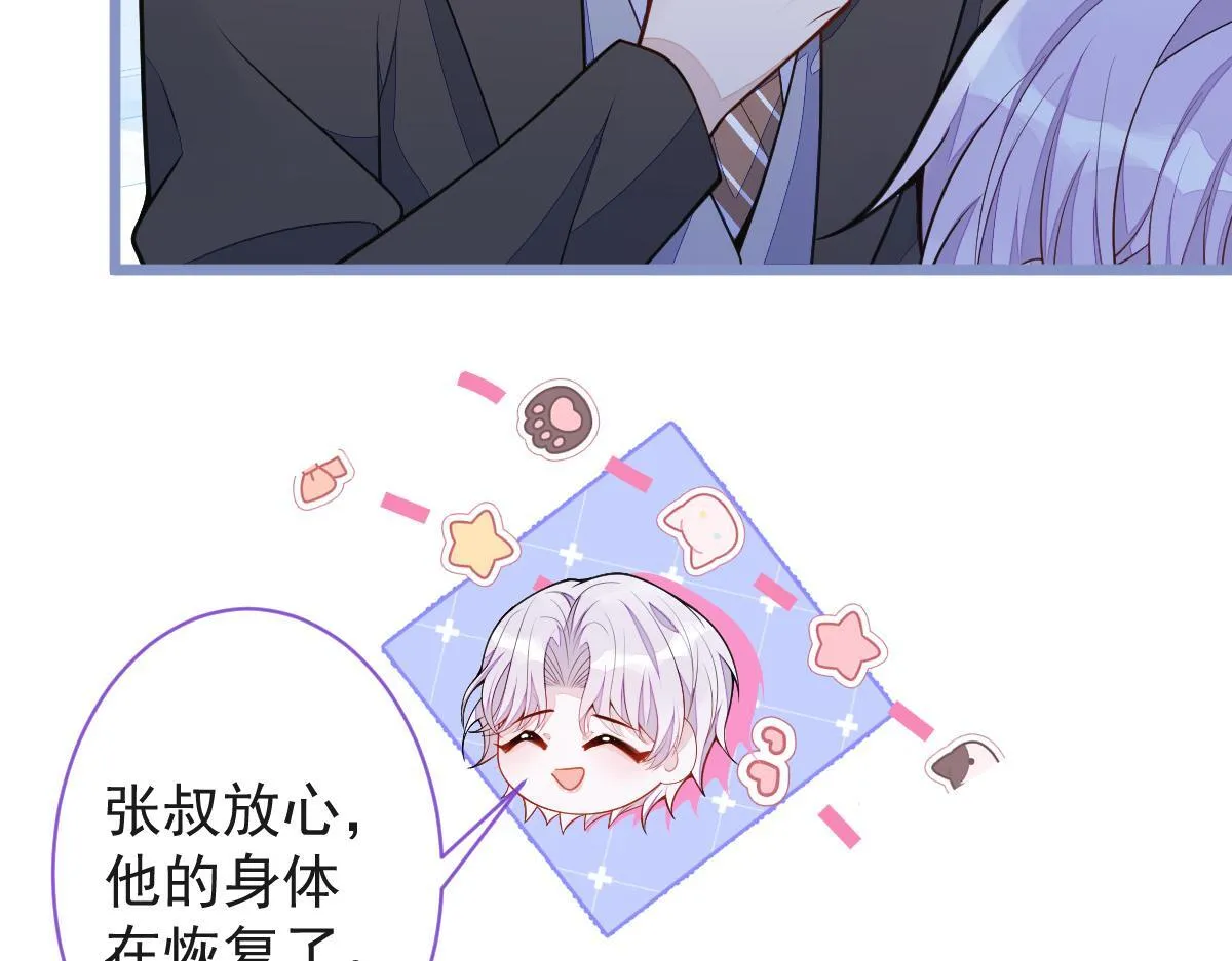 47-球球失踪 第22页