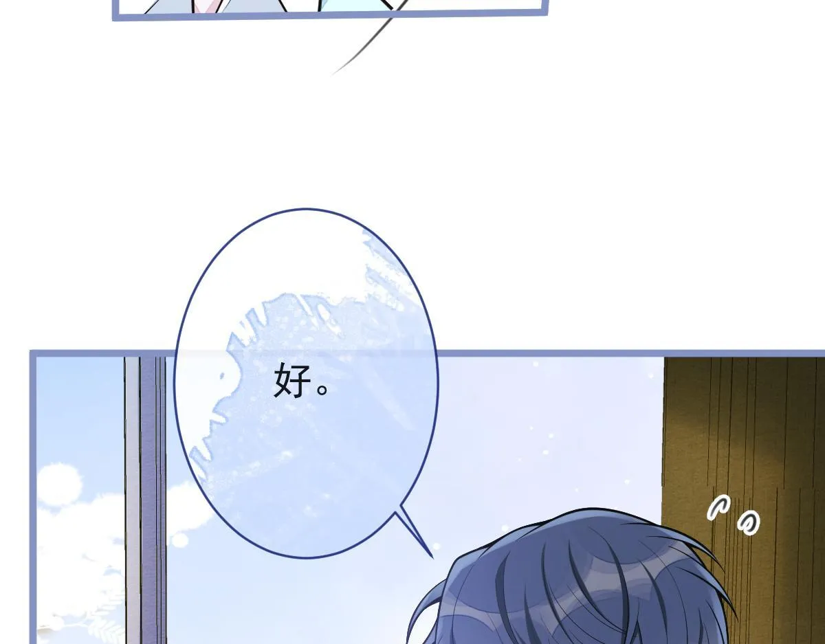 47-球球失踪 第27页