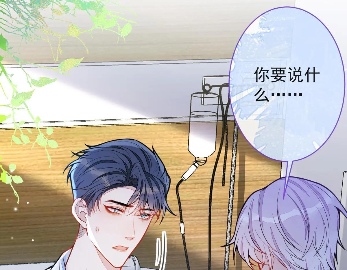 47-球球失踪 第44页