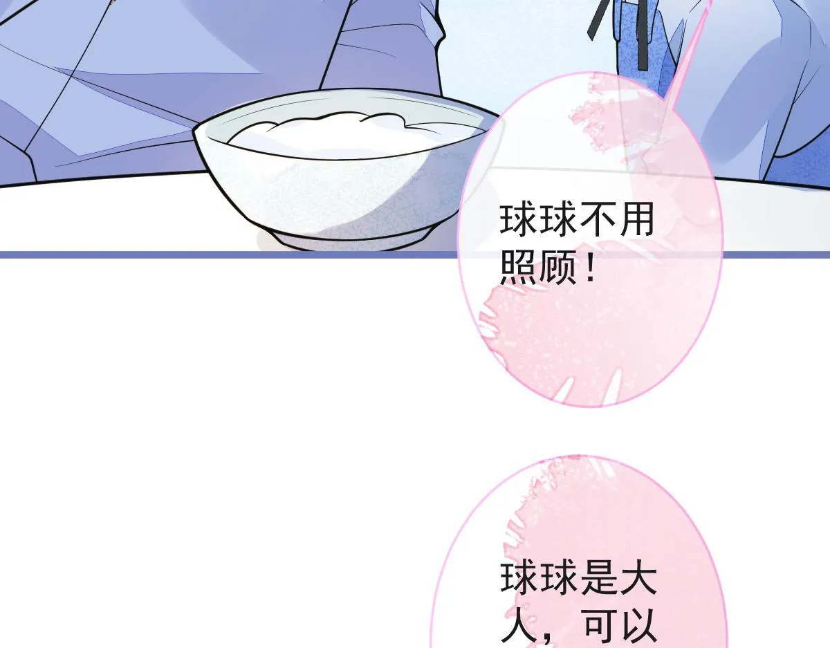47-球球失踪 第86页