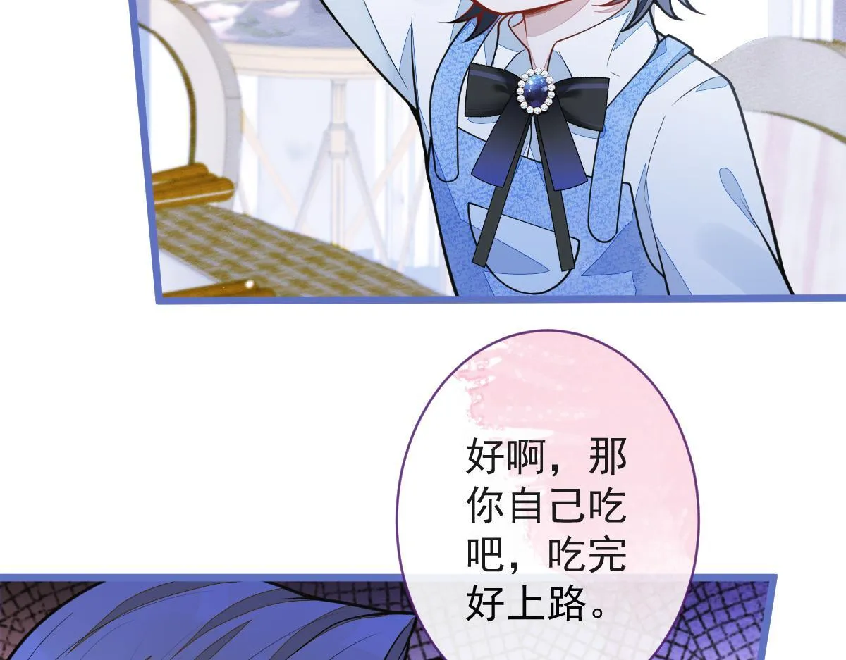 47-球球失踪 第88页