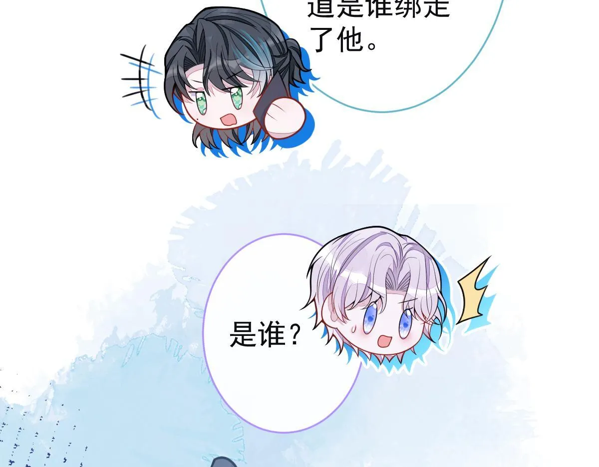 49-患难见真情。 第31页