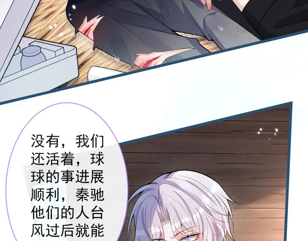 49-患难见真情。 第41页