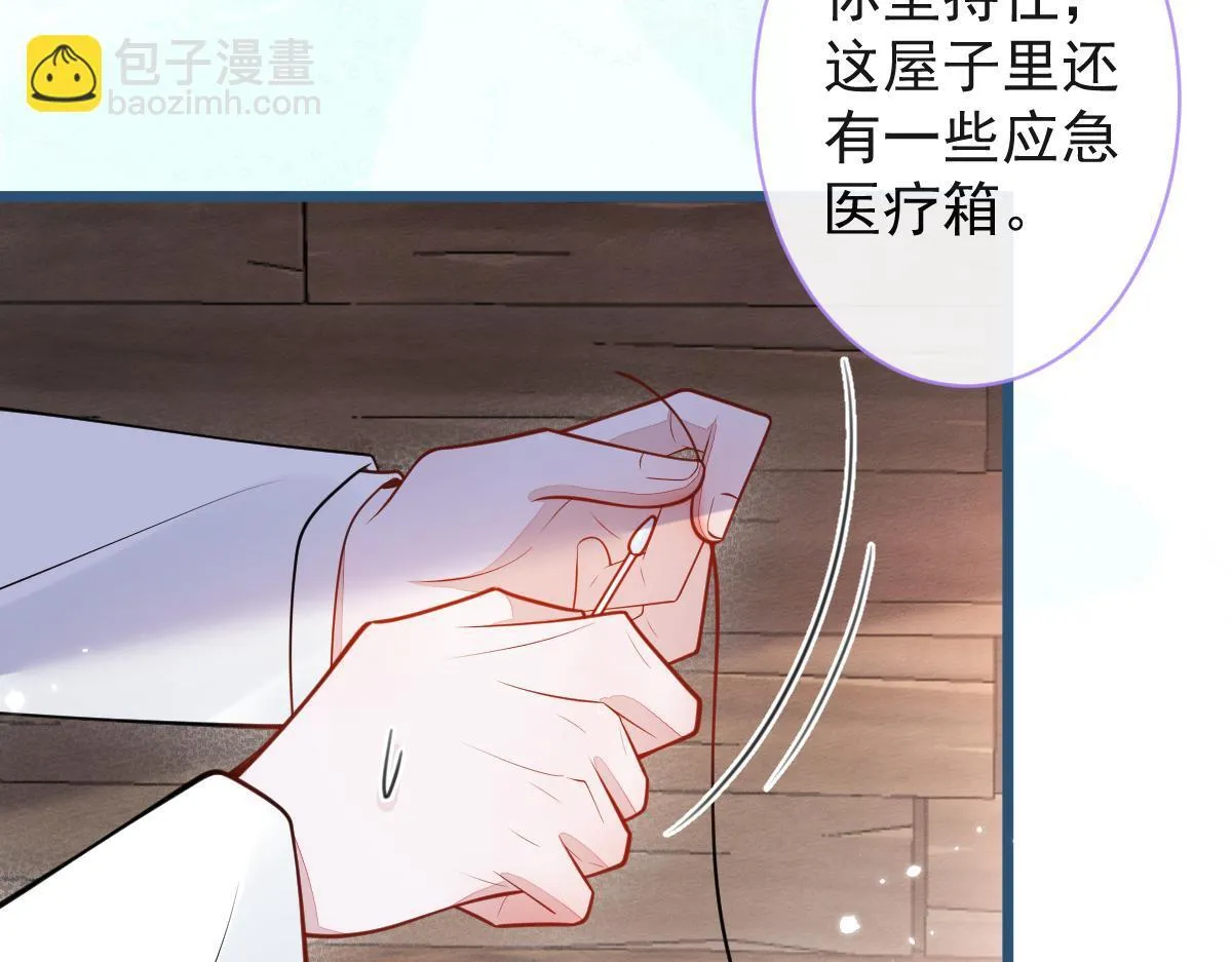 49-患难见真情。 第43页