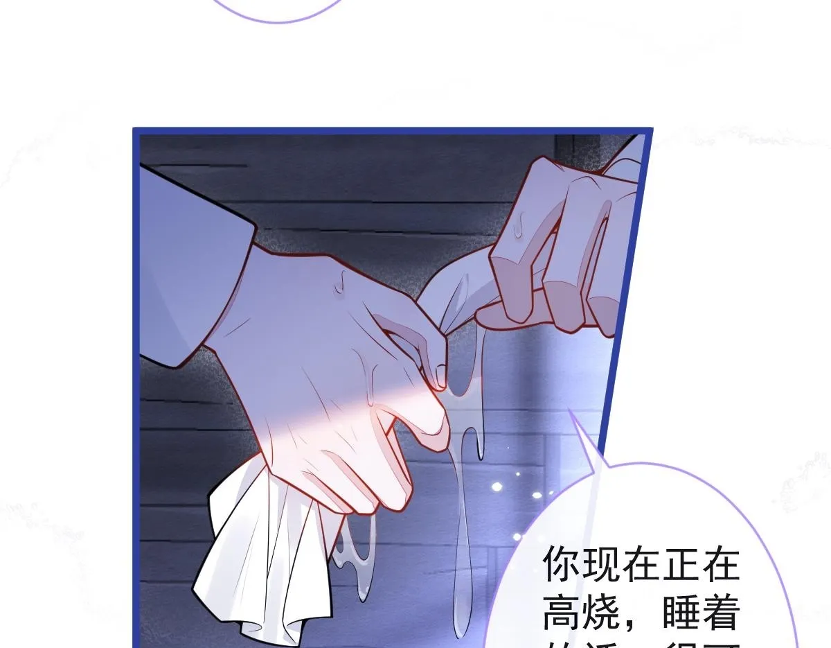 49-患难见真情。 第50页