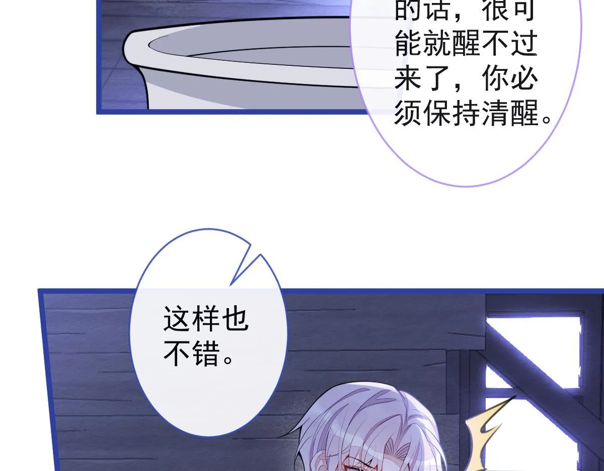 49-患难见真情。 第51页