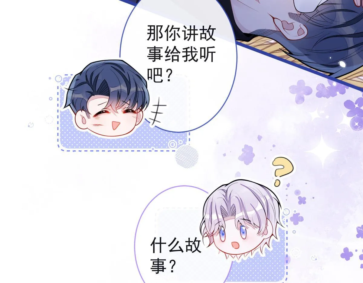49-患难见真情。 第59页