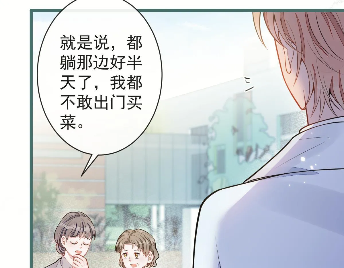 49-患难见真情。 第66页