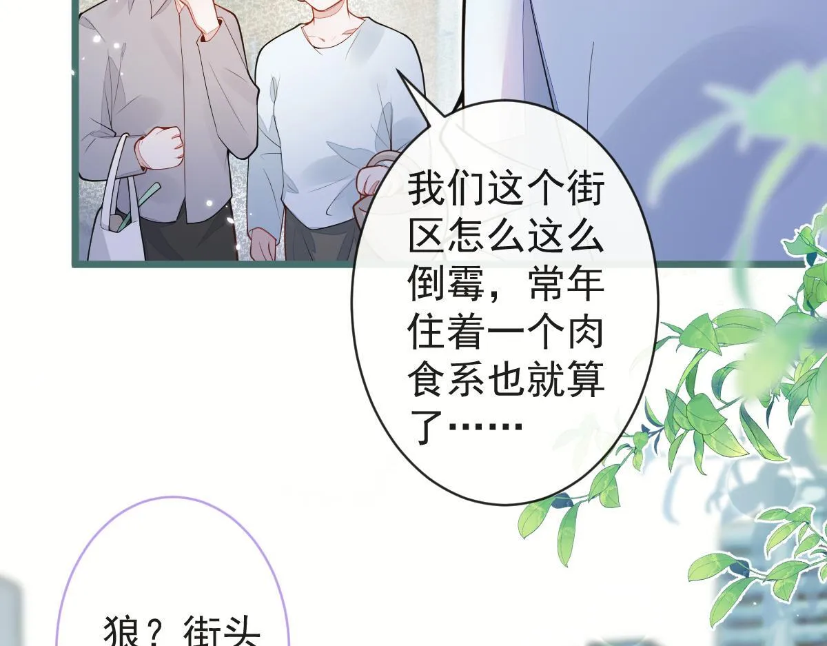 49-患难见真情。 第67页