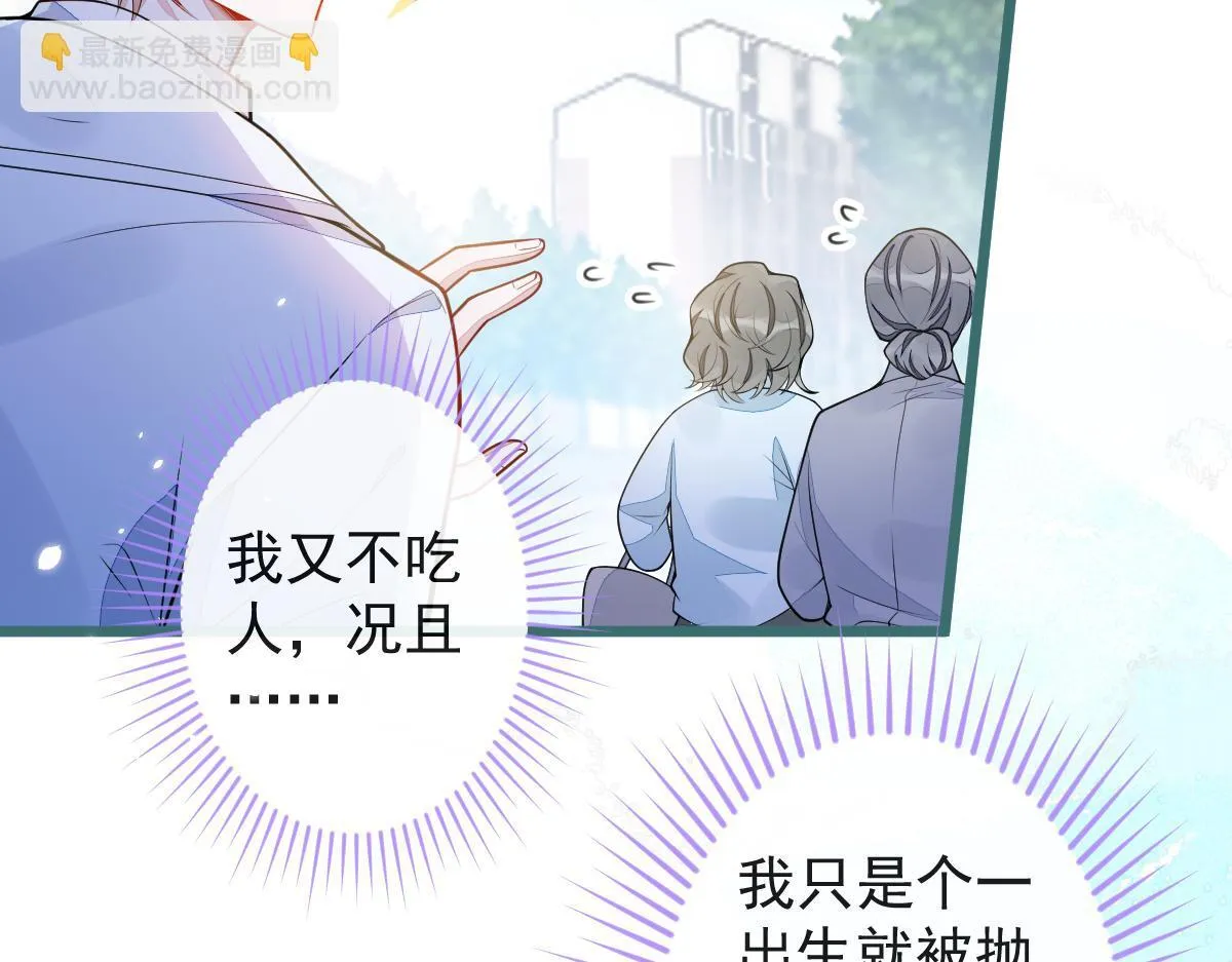 49-患难见真情。 第72页