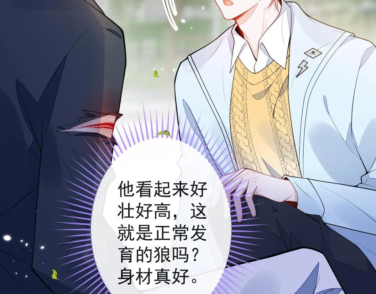 49-患难见真情。 第76页