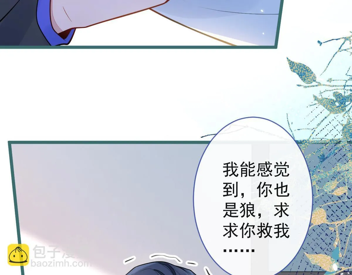 49-患难见真情。 第78页