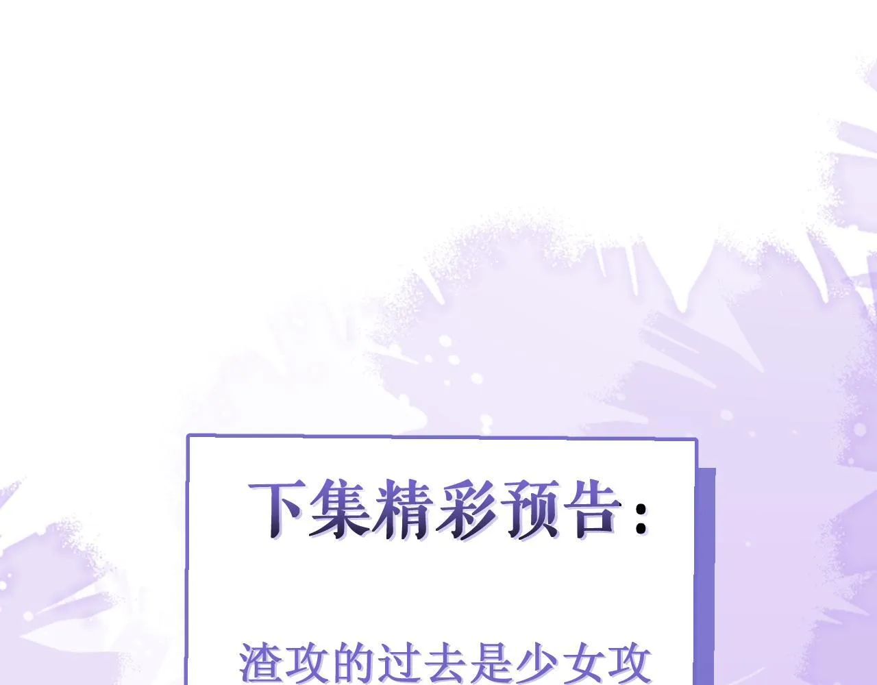 49-患难见真情。 第83页