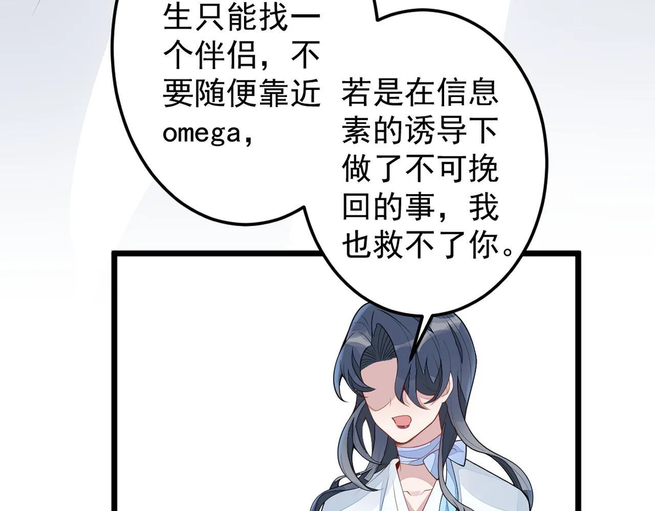 49-患难见真情。 第87页