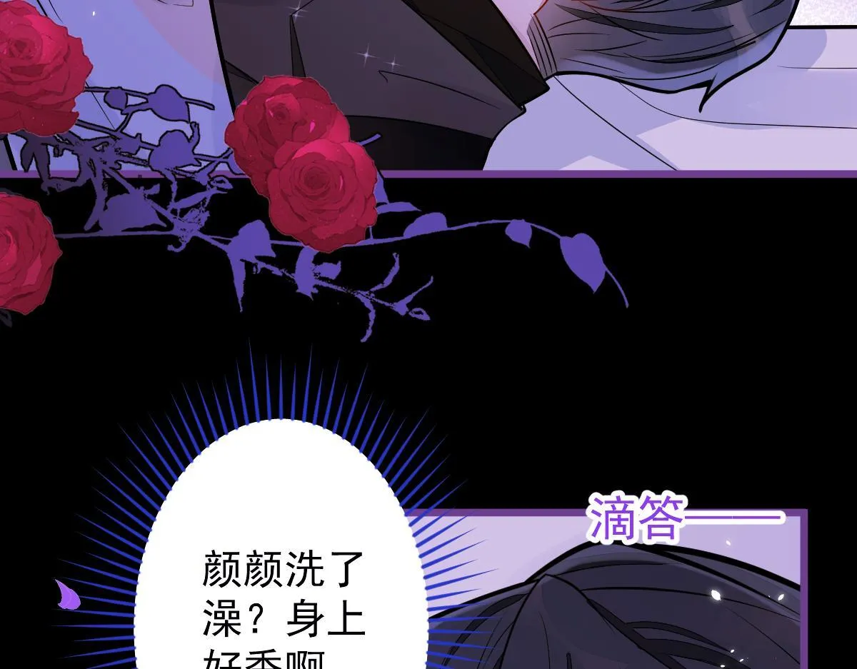 46-我愿意为你付出一切。 第22页