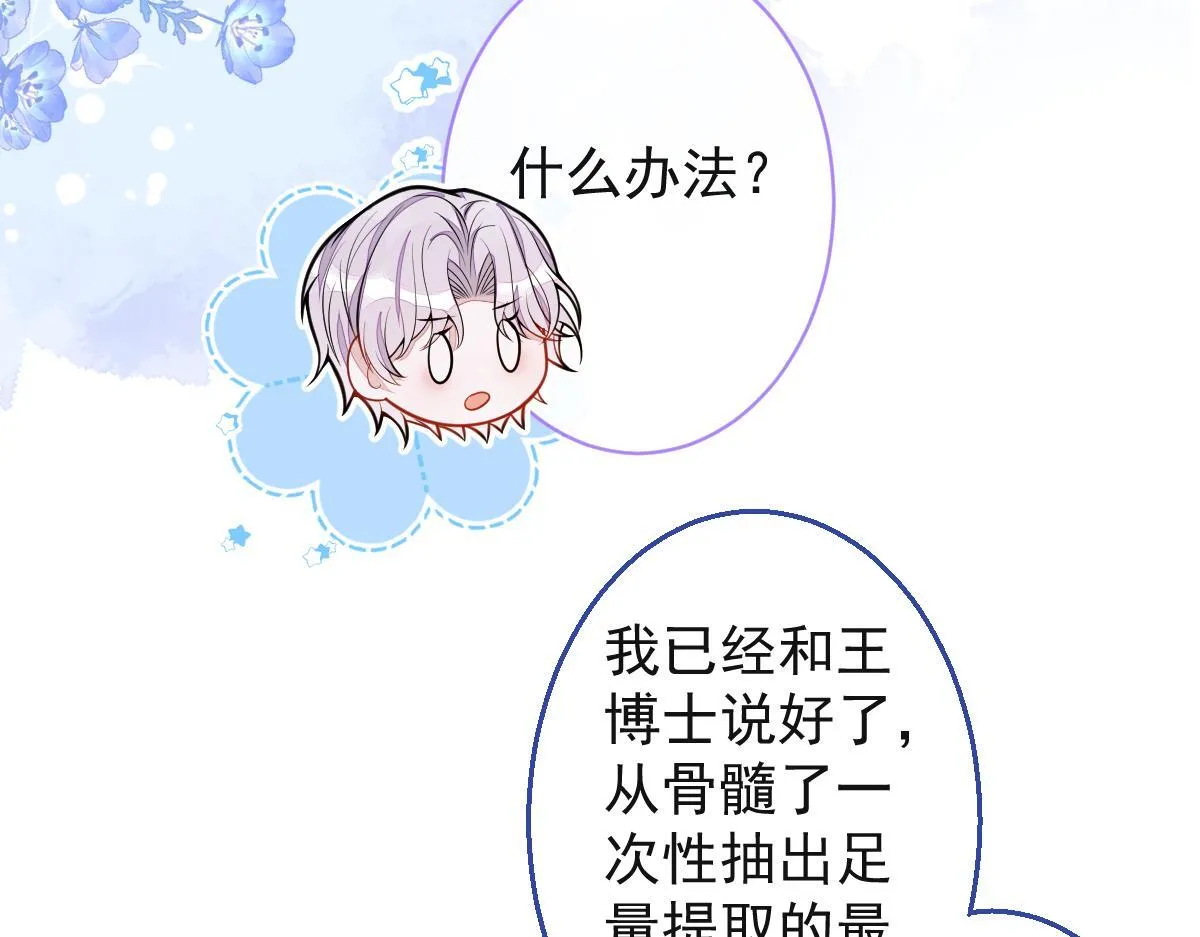 46-我愿意为你付出一切。 第42页