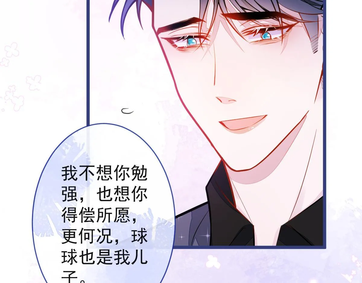 46-我愿意为你付出一切。 第47页