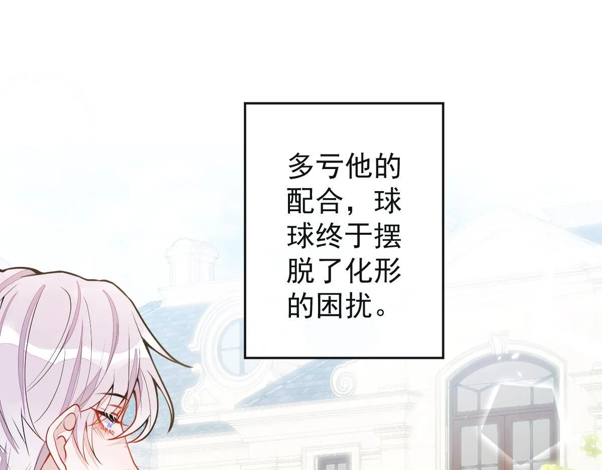 46-我愿意为你付出一切。 第60页