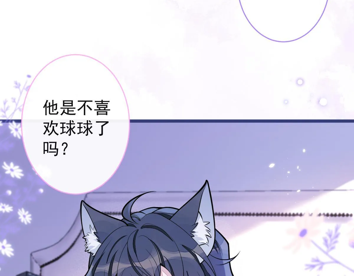 46-我愿意为你付出一切。 第67页