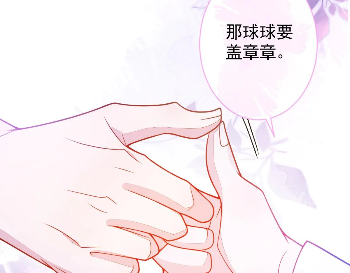 46-我愿意为你付出一切。 第78页