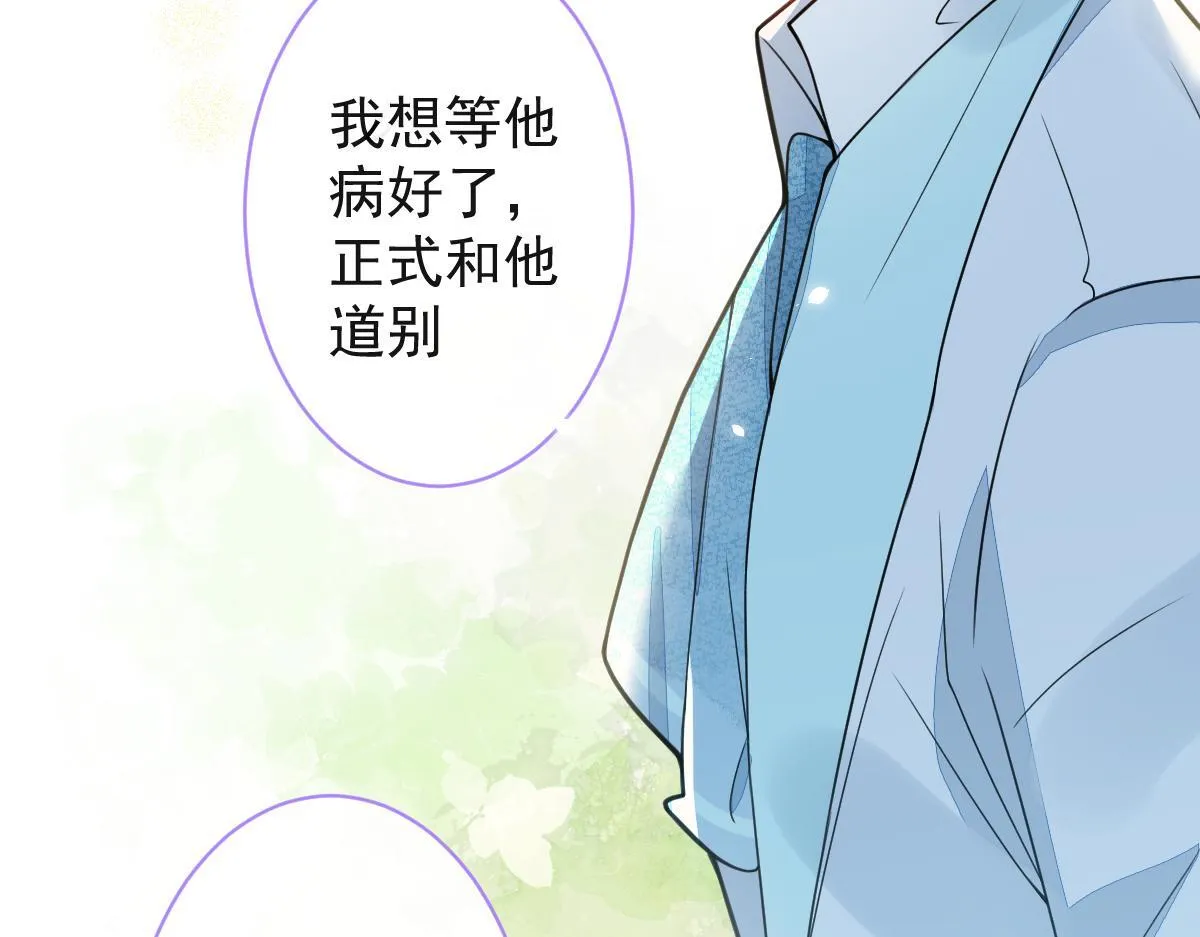 46-我愿意为你付出一切。 第91页