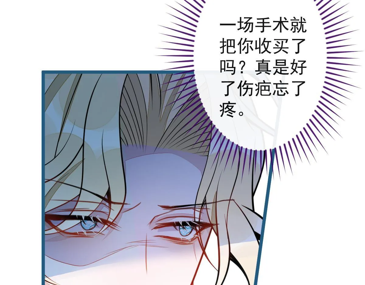 46-我愿意为你付出一切。 第93页