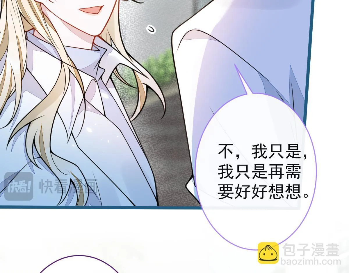 46-我愿意为你付出一切。 第96页