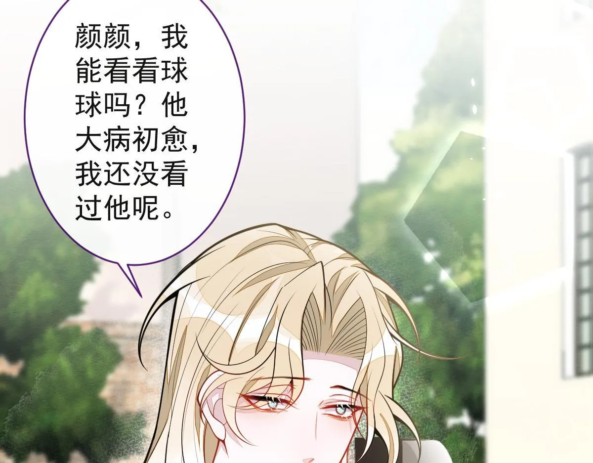 46-我愿意为你付出一切。 第97页