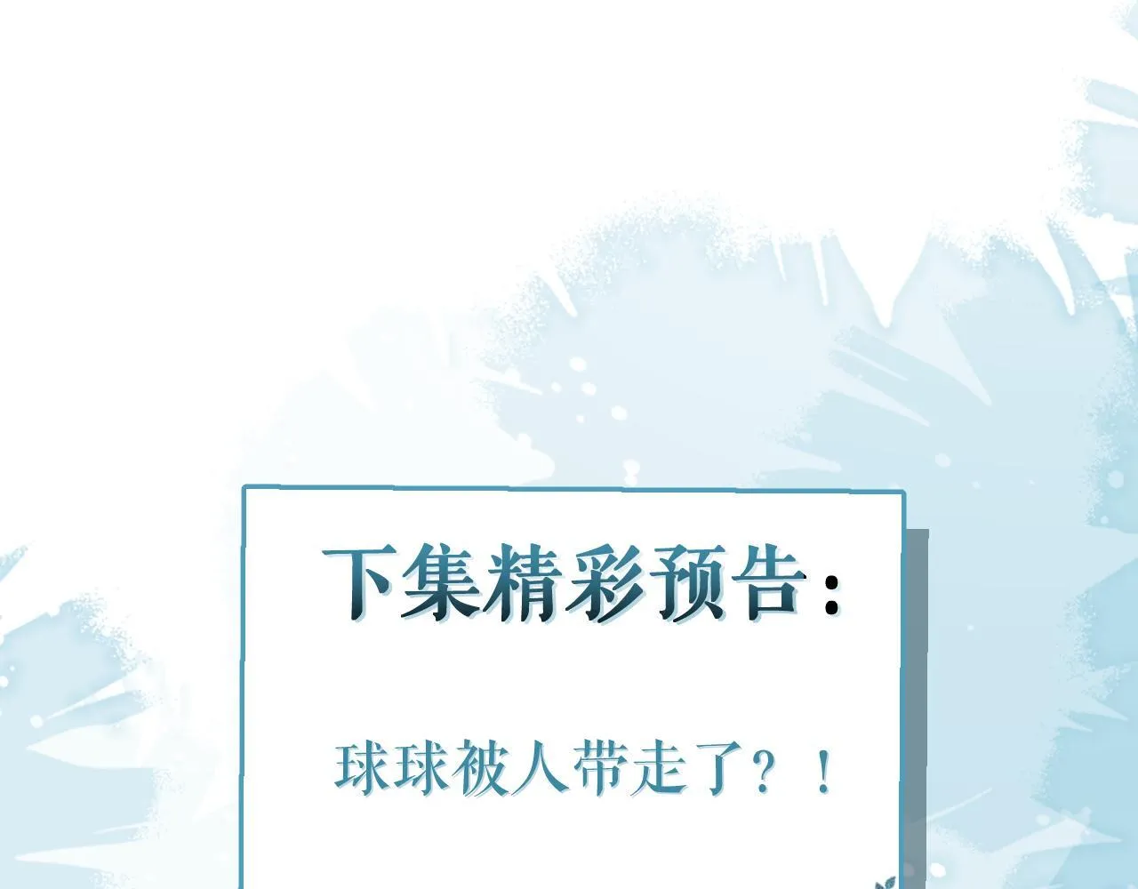 46-我愿意为你付出一切。 第104页