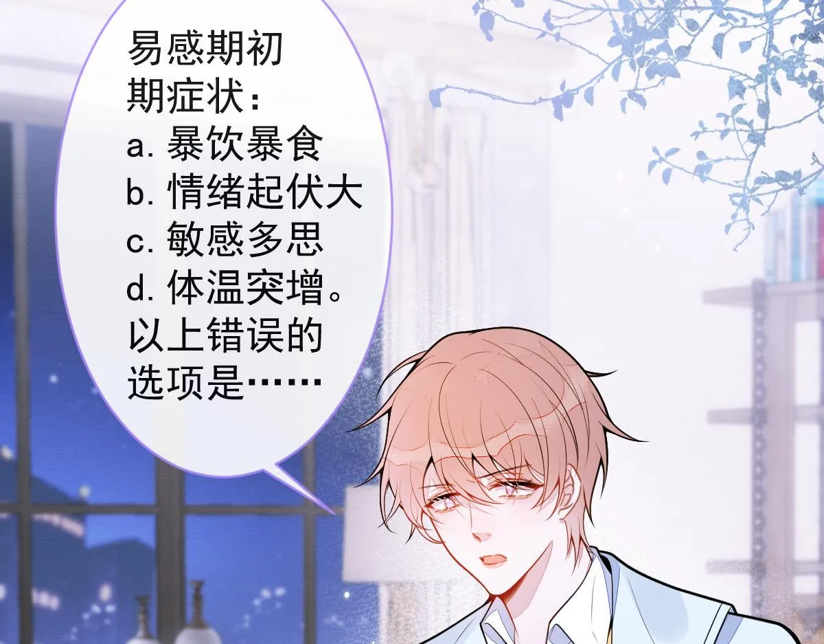 51-过去的甜蜜。 第6页