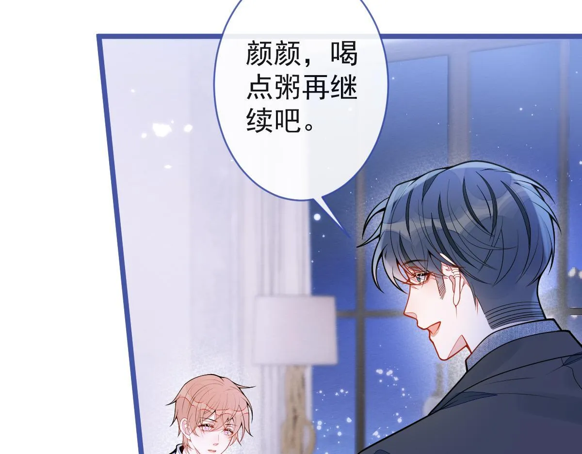51-过去的甜蜜。 第8页