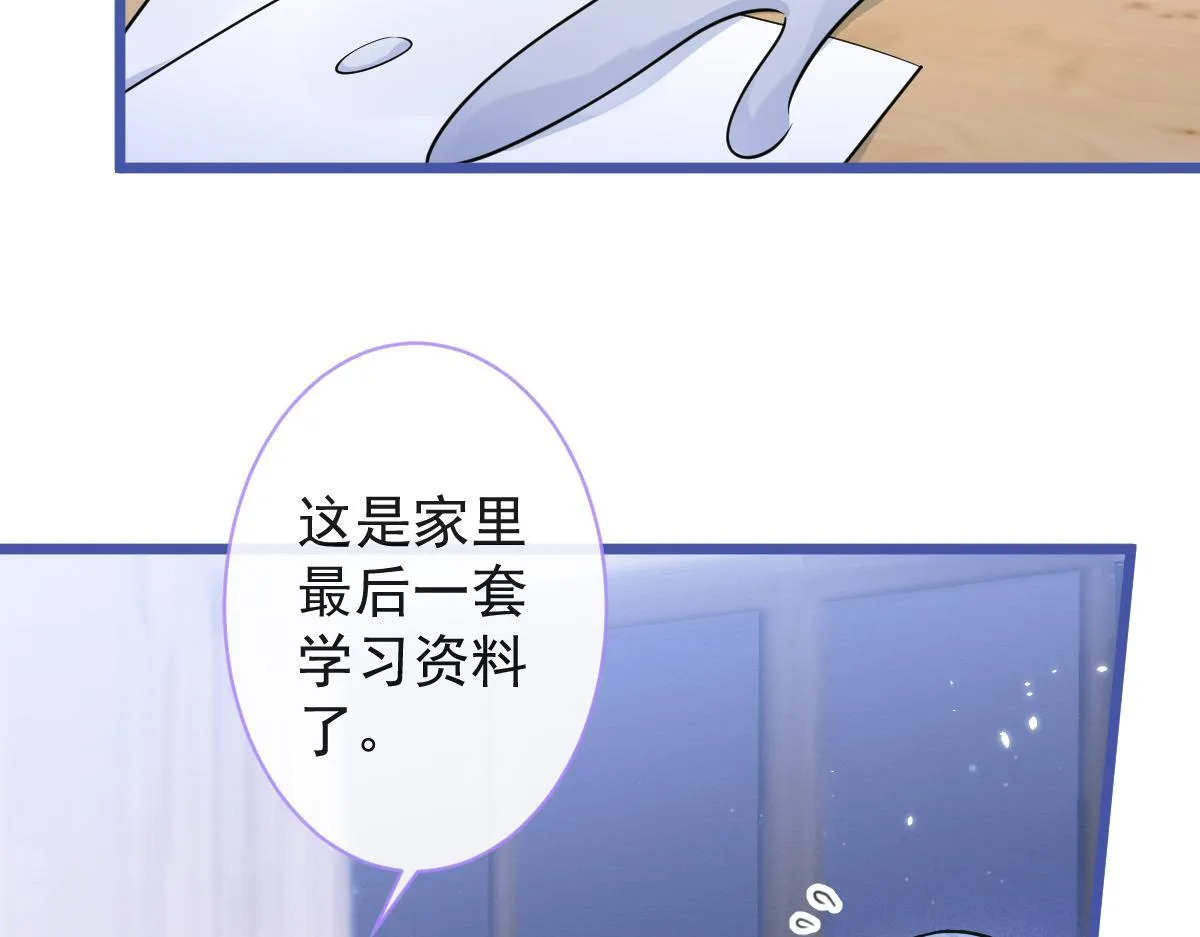 51-过去的甜蜜。 第14页