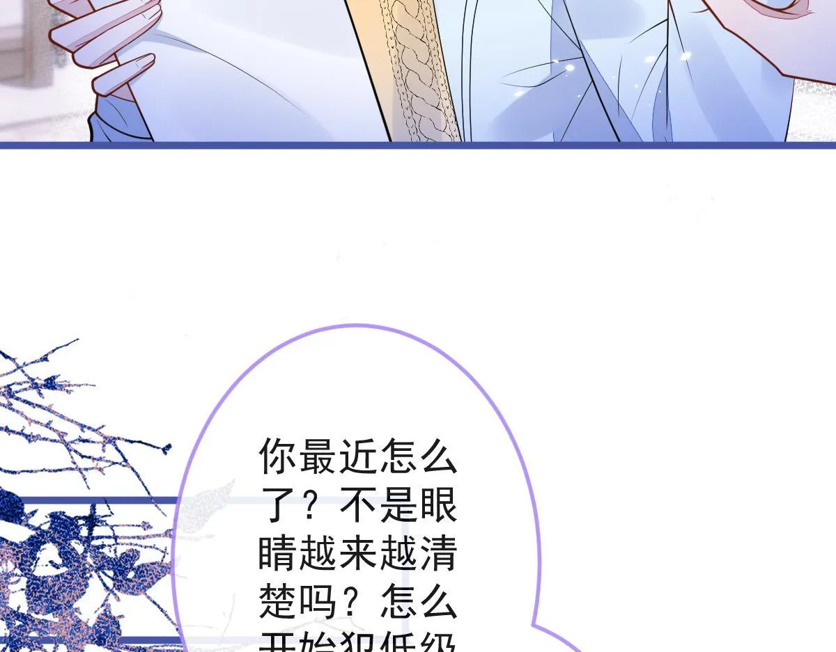 51-过去的甜蜜。 第18页