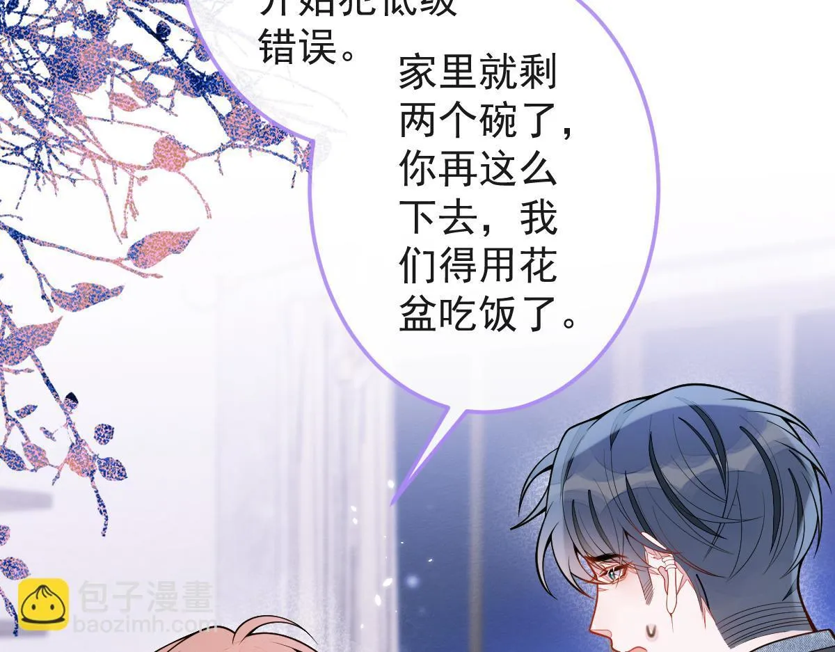 51-过去的甜蜜。 第19页
