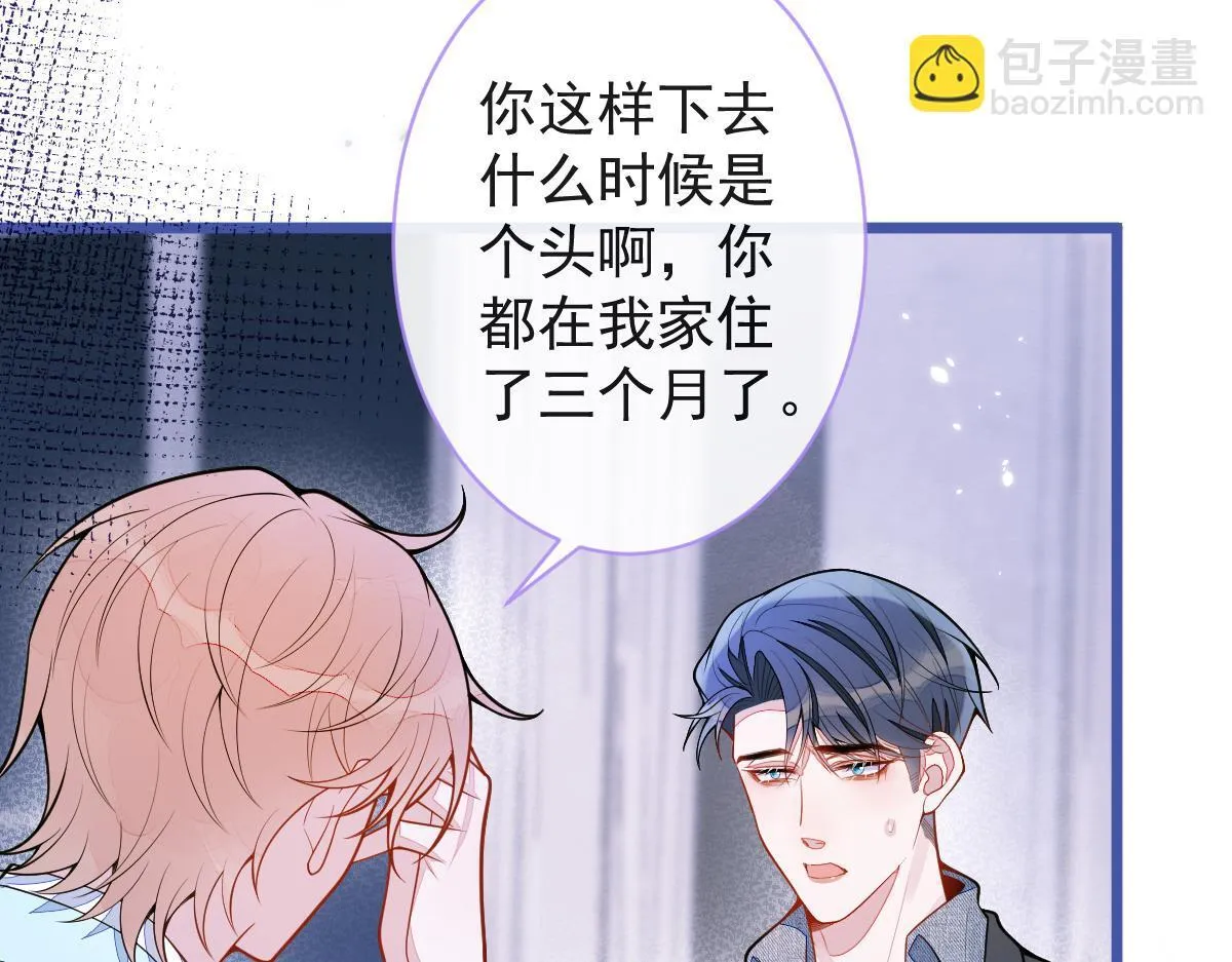 51-过去的甜蜜。 第23页