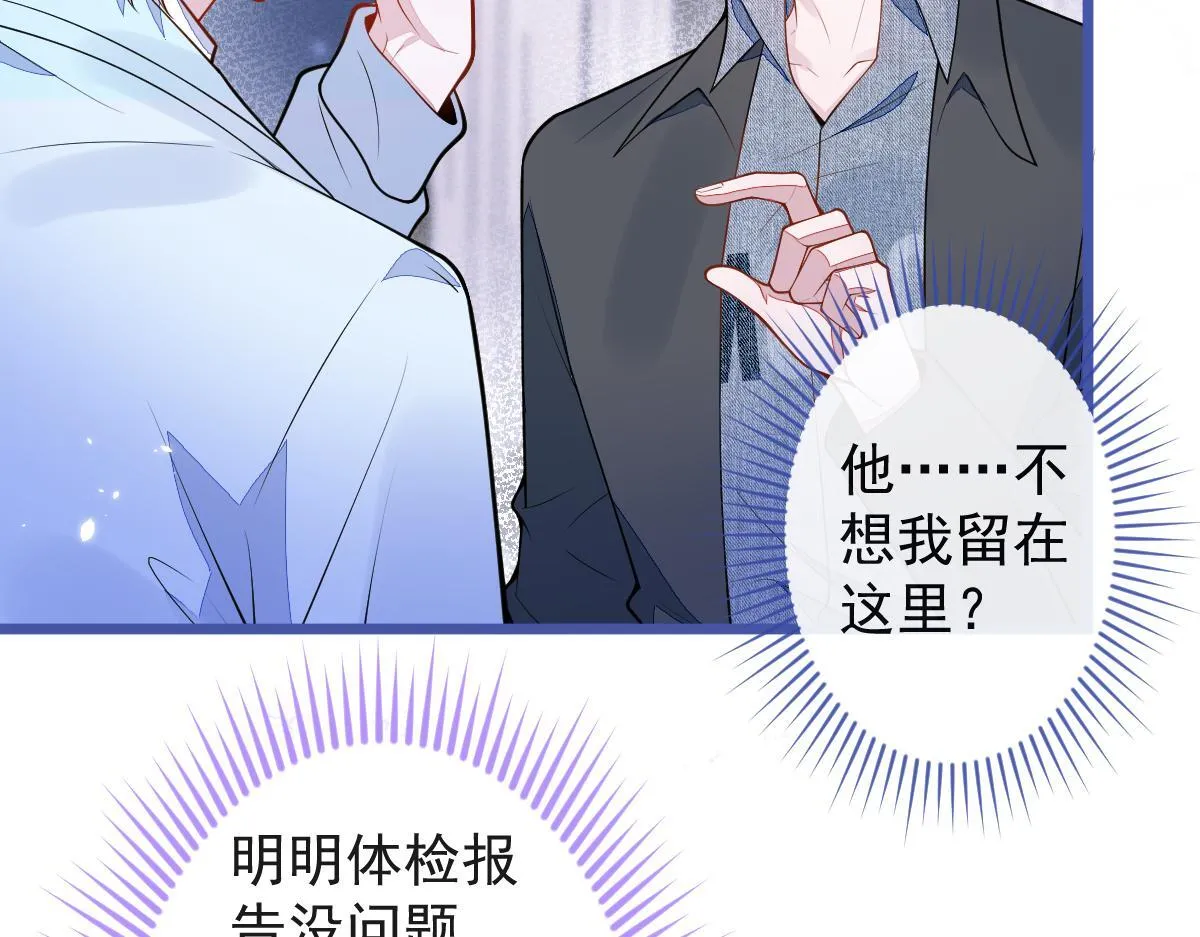 51-过去的甜蜜。 第24页